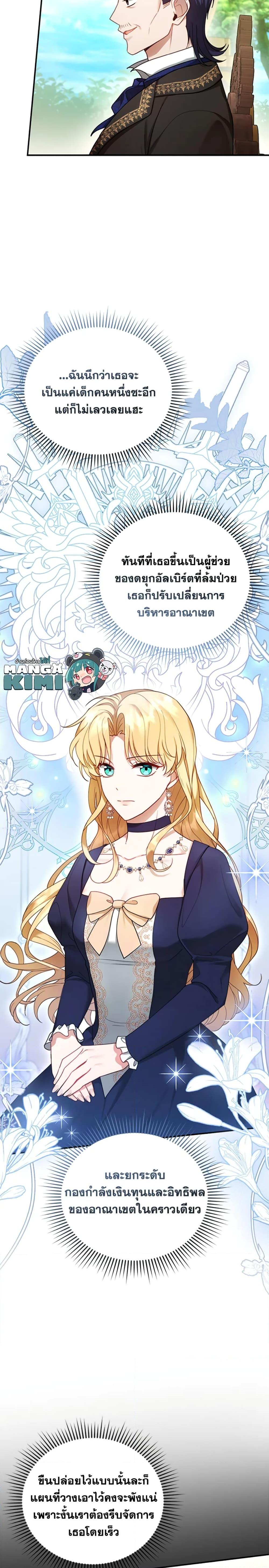 Manga-lc-com อ่านมังงะ อ่านการ์ตูน ออนไลน์ ฟรี I Am Trying To Divorce My Villain Husband, But We Have A Child Series ตอนที่ 1 2 3 4 5 6 7 8 9 10 11 12 13 14 ฟรี ไม่มีโฆษณา Manga-lc - อ่าน มังงะ อ่าน การ์ตูน ออนไลน์ อ่านมังงะ ฟรี