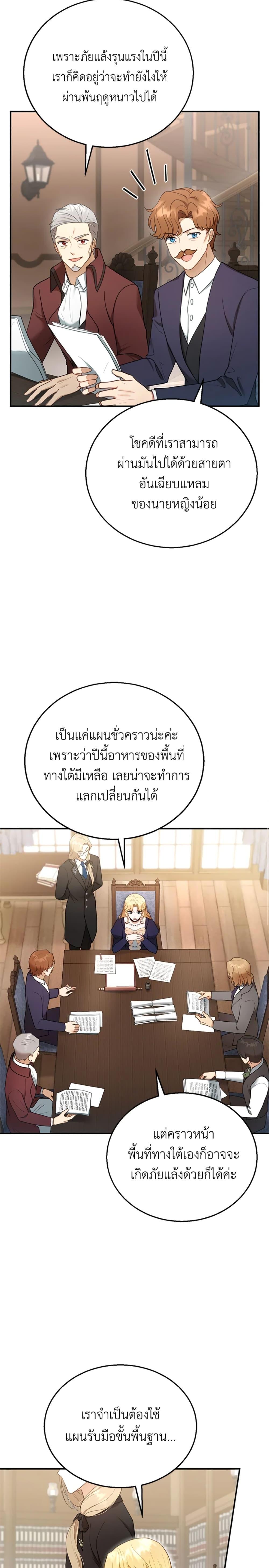 Manga-lc-com อ่านมังงะ อ่านการ์ตูน ออนไลน์ ฟรี I Am Trying To Divorce My Villain Husband, But We Have A Child Series ตอนที่ 1 2 3 4 5 6 7 8 9 10 11 12 13 14 ฟรี ไม่มีโฆษณา Manga-lc - อ่าน มังงะ อ่าน การ์ตูน ออนไลน์ อ่านมังงะ ฟรี