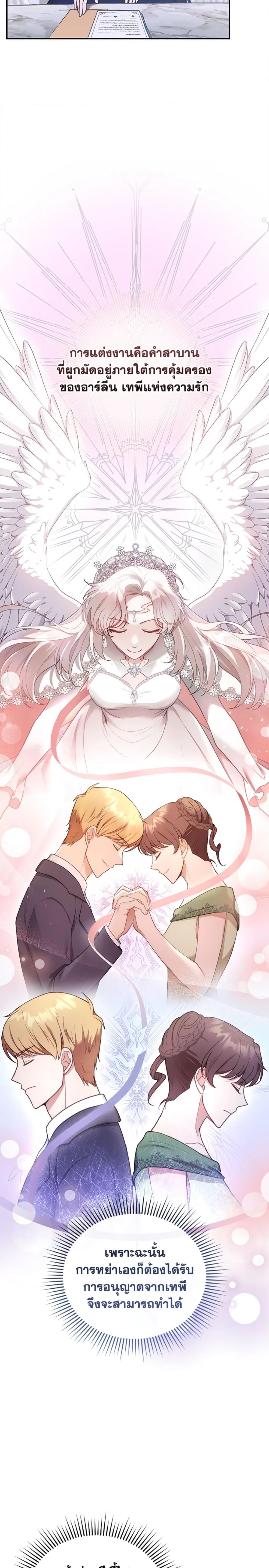 Manga-lc-com อ่านมังงะ อ่านการ์ตูน ออนไลน์ ฟรี I Am Trying To Divorce My Villain Husband, But We Have A Child Series ตอนที่ 1 2 3 4 5 6 7 8 9 10 11 12 13 14 ฟรี ไม่มีโฆษณา Manga-lc - อ่าน มังงะ อ่าน การ์ตูน ออนไลน์ อ่านมังงะ ฟรี