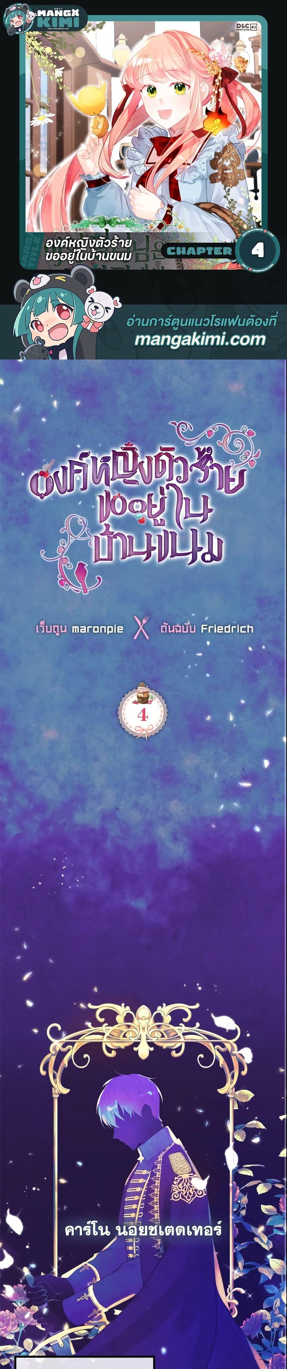 Manga-lc-com อ่านมังงะ อ่านการ์ตูน ออนไลน์ ฟรี The Villainous Princess Wants to Live in a Cookie House ตอนที่ 1 2 3 4 5 6 7 8 9 10 11 12 13 14 ฟรี ไม่มีโฆษณา Manga-lc - อ่าน มังงะ อ่าน การ์ตูน ออนไลน์ อ่านมังงะ ฟรี