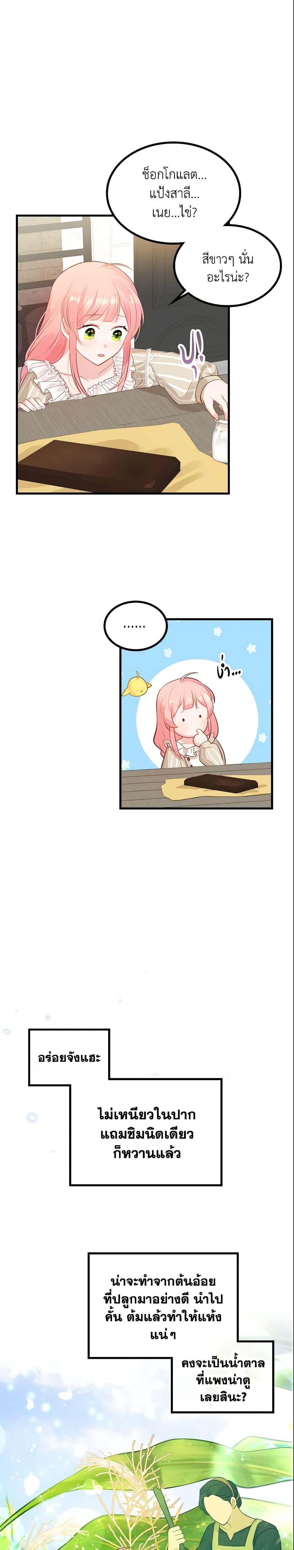 Manga-lc-com อ่านมังงะ อ่านการ์ตูน ออนไลน์ ฟรี The Villainous Princess Wants to Live in a Cookie House ตอนที่ 1 2 3 4 5 6 7 8 9 10 11 12 13 14 ฟรี ไม่มีโฆษณา Manga-lc - อ่าน มังงะ อ่าน การ์ตูน ออนไลน์ อ่านมังงะ ฟรี