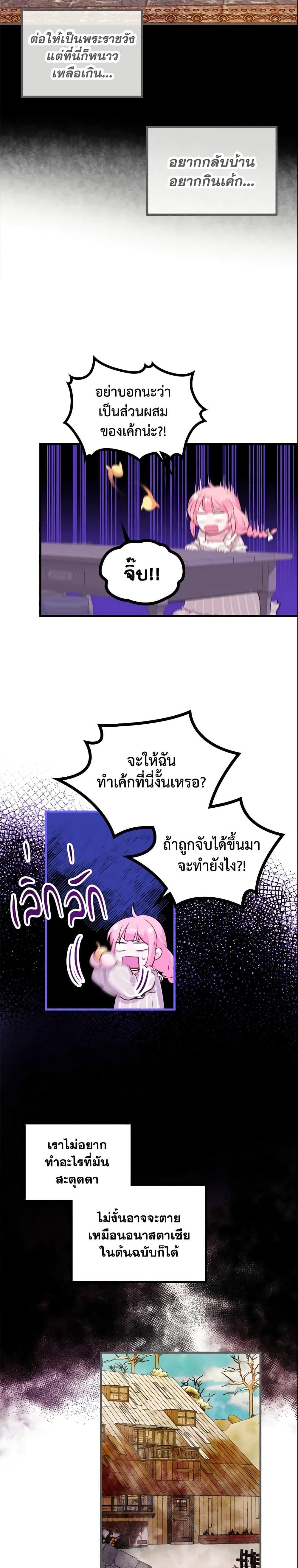 Manga-lc-com อ่านมังงะ อ่านการ์ตูน ออนไลน์ ฟรี The Villainous Princess Wants to Live in a Cookie House ตอนที่ 1 2 3 4 5 6 7 8 9 10 11 12 13 14 ฟรี ไม่มีโฆษณา Manga-lc - อ่าน มังงะ อ่าน การ์ตูน ออนไลน์ อ่านมังงะ ฟรี