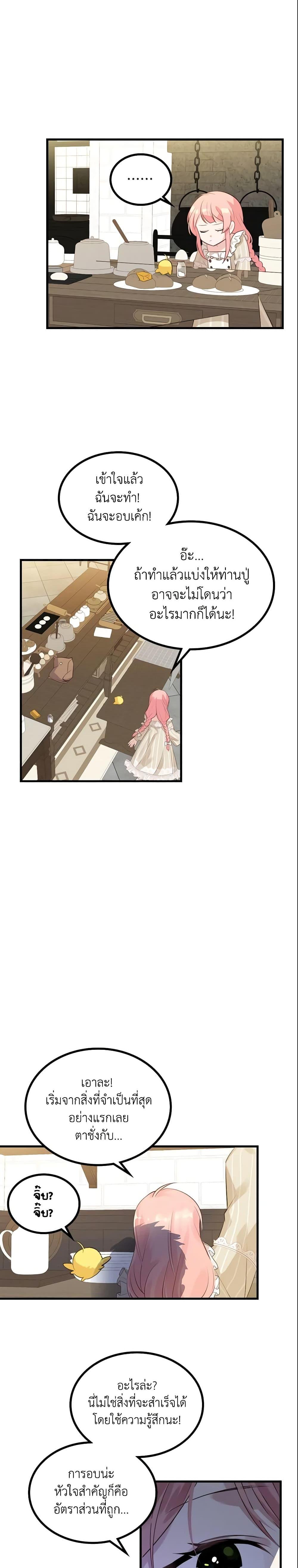 Manga-lc-com อ่านมังงะ อ่านการ์ตูน ออนไลน์ ฟรี The Villainous Princess Wants to Live in a Cookie House ตอนที่ 1 2 3 4 5 6 7 8 9 10 11 12 13 14 ฟรี ไม่มีโฆษณา Manga-lc - อ่าน มังงะ อ่าน การ์ตูน ออนไลน์ อ่านมังงะ ฟรี