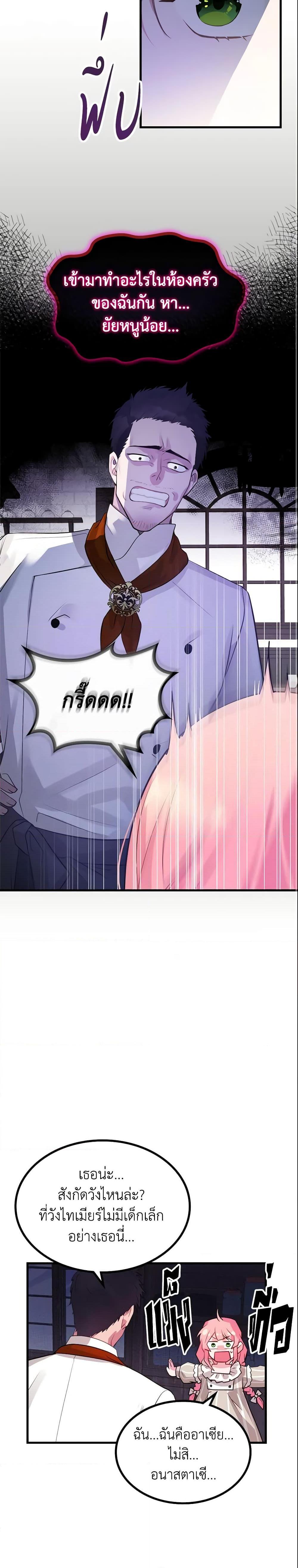 Manga-lc-com อ่านมังงะ อ่านการ์ตูน ออนไลน์ ฟรี The Villainous Princess Wants to Live in a Cookie House ตอนที่ 1 2 3 4 5 6 7 8 9 10 11 12 13 14 ฟรี ไม่มีโฆษณา Manga-lc - อ่าน มังงะ อ่าน การ์ตูน ออนไลน์ อ่านมังงะ ฟรี