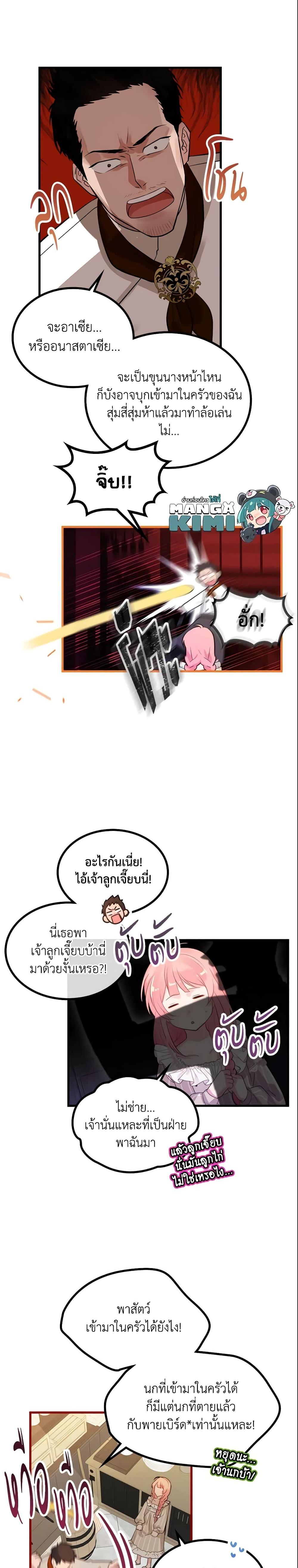 Manga-lc-com อ่านมังงะ อ่านการ์ตูน ออนไลน์ ฟรี The Villainous Princess Wants to Live in a Cookie House ตอนที่ 1 2 3 4 5 6 7 8 9 10 11 12 13 14 ฟรี ไม่มีโฆษณา Manga-lc - อ่าน มังงะ อ่าน การ์ตูน ออนไลน์ อ่านมังงะ ฟรี