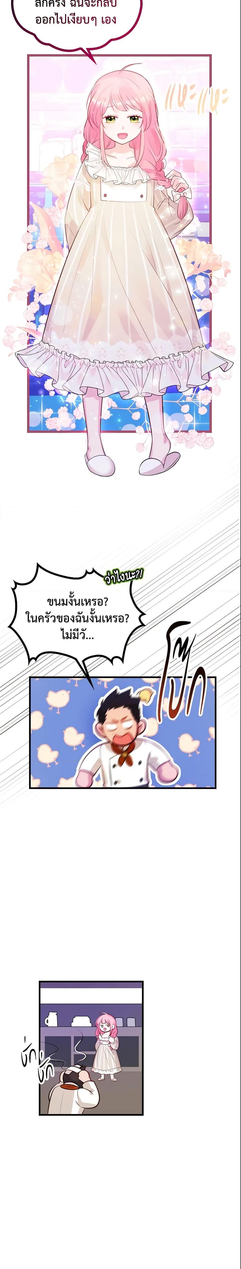 Manga-lc-com อ่านมังงะ อ่านการ์ตูน ออนไลน์ ฟรี The Villainous Princess Wants to Live in a Cookie House ตอนที่ 1 2 3 4 5 6 7 8 9 10 11 12 13 14 ฟรี ไม่มีโฆษณา Manga-lc - อ่าน มังงะ อ่าน การ์ตูน ออนไลน์ อ่านมังงะ ฟรี