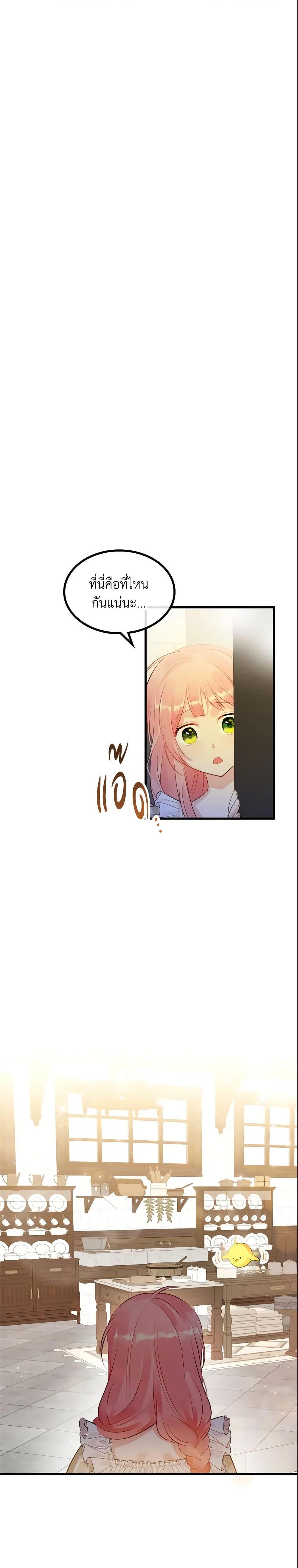 Manga-lc-com อ่านมังงะ อ่านการ์ตูน ออนไลน์ ฟรี The Villainous Princess Wants to Live in a Cookie House ตอนที่ 1 2 3 4 5 6 7 8 9 10 11 12 13 14 ฟรี ไม่มีโฆษณา Manga-lc - อ่าน มังงะ อ่าน การ์ตูน ออนไลน์ อ่านมังงะ ฟรี