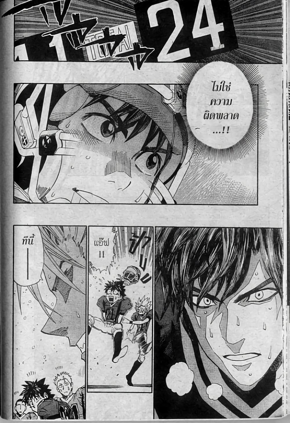 Manga-lc-com อ่านมังงะ อ่านการ์ตูน ออนไลน์ ฟรี Eyeshield 21 ตอนที่ 1 2 3 4 5 6 7 8 9 10 11 12 13 14 ฟรี ไม่มีโฆษณา Manga-lc - อ่าน มังงะ อ่าน การ์ตูน ออนไลน์ อ่านมังงะ ฟรี