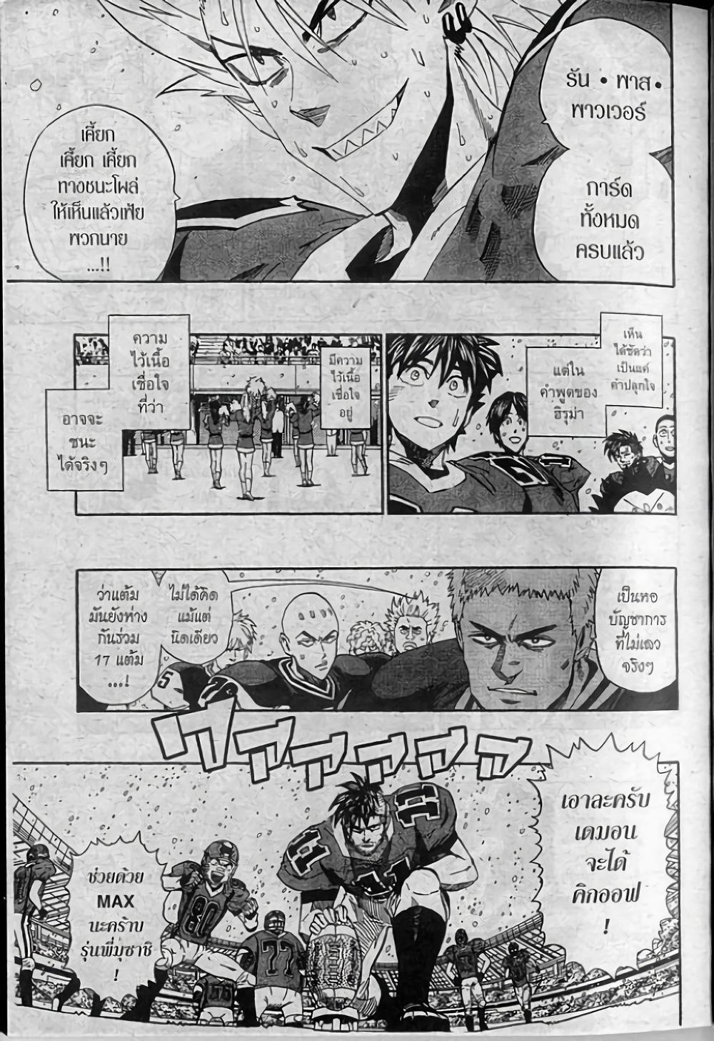 Manga-lc-com อ่านมังงะ อ่านการ์ตูน ออนไลน์ ฟรี Eyeshield 21 ตอนที่ 1 2 3 4 5 6 7 8 9 10 11 12 13 14 ฟรี ไม่มีโฆษณา Manga-lc - อ่าน มังงะ อ่าน การ์ตูน ออนไลน์ อ่านมังงะ ฟรี