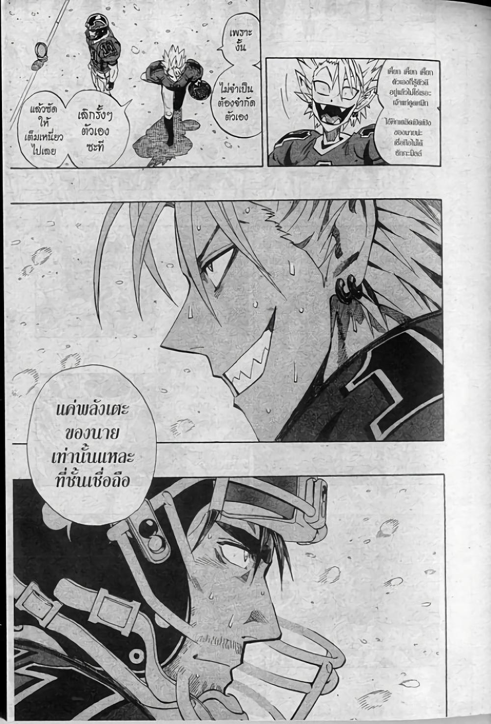 Manga-lc-com อ่านมังงะ อ่านการ์ตูน ออนไลน์ ฟรี Eyeshield 21 ตอนที่ 1 2 3 4 5 6 7 8 9 10 11 12 13 14 ฟรี ไม่มีโฆษณา Manga-lc - อ่าน มังงะ อ่าน การ์ตูน ออนไลน์ อ่านมังงะ ฟรี