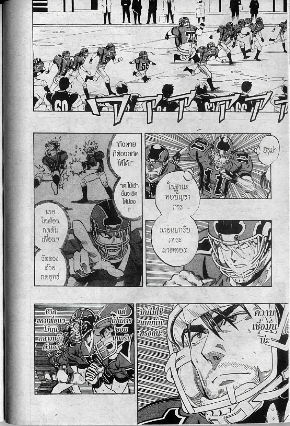 Manga-lc-com อ่านมังงะ อ่านการ์ตูน ออนไลน์ ฟรี Eyeshield 21 ตอนที่ 1 2 3 4 5 6 7 8 9 10 11 12 13 14 ฟรี ไม่มีโฆษณา Manga-lc - อ่าน มังงะ อ่าน การ์ตูน ออนไลน์ อ่านมังงะ ฟรี