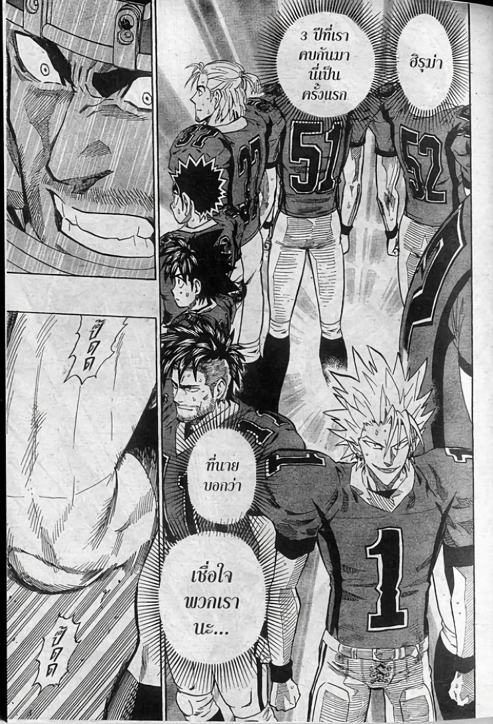 Manga-lc-com อ่านมังงะ อ่านการ์ตูน ออนไลน์ ฟรี Eyeshield 21 ตอนที่ 1 2 3 4 5 6 7 8 9 10 11 12 13 14 ฟรี ไม่มีโฆษณา Manga-lc - อ่าน มังงะ อ่าน การ์ตูน ออนไลน์ อ่านมังงะ ฟรี