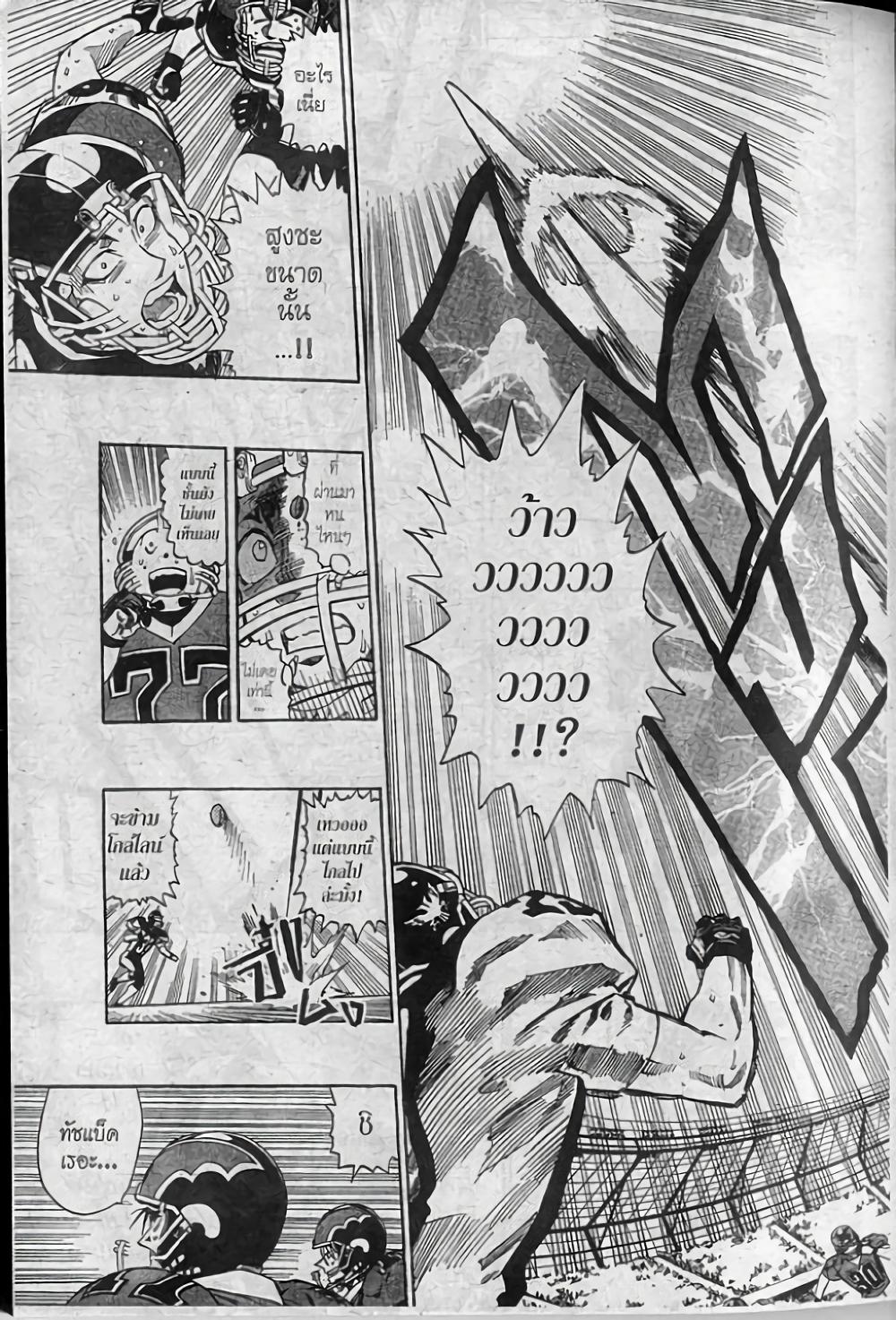 Manga-lc-com อ่านมังงะ อ่านการ์ตูน ออนไลน์ ฟรี Eyeshield 21 ตอนที่ 1 2 3 4 5 6 7 8 9 10 11 12 13 14 ฟรี ไม่มีโฆษณา Manga-lc - อ่าน มังงะ อ่าน การ์ตูน ออนไลน์ อ่านมังงะ ฟรี