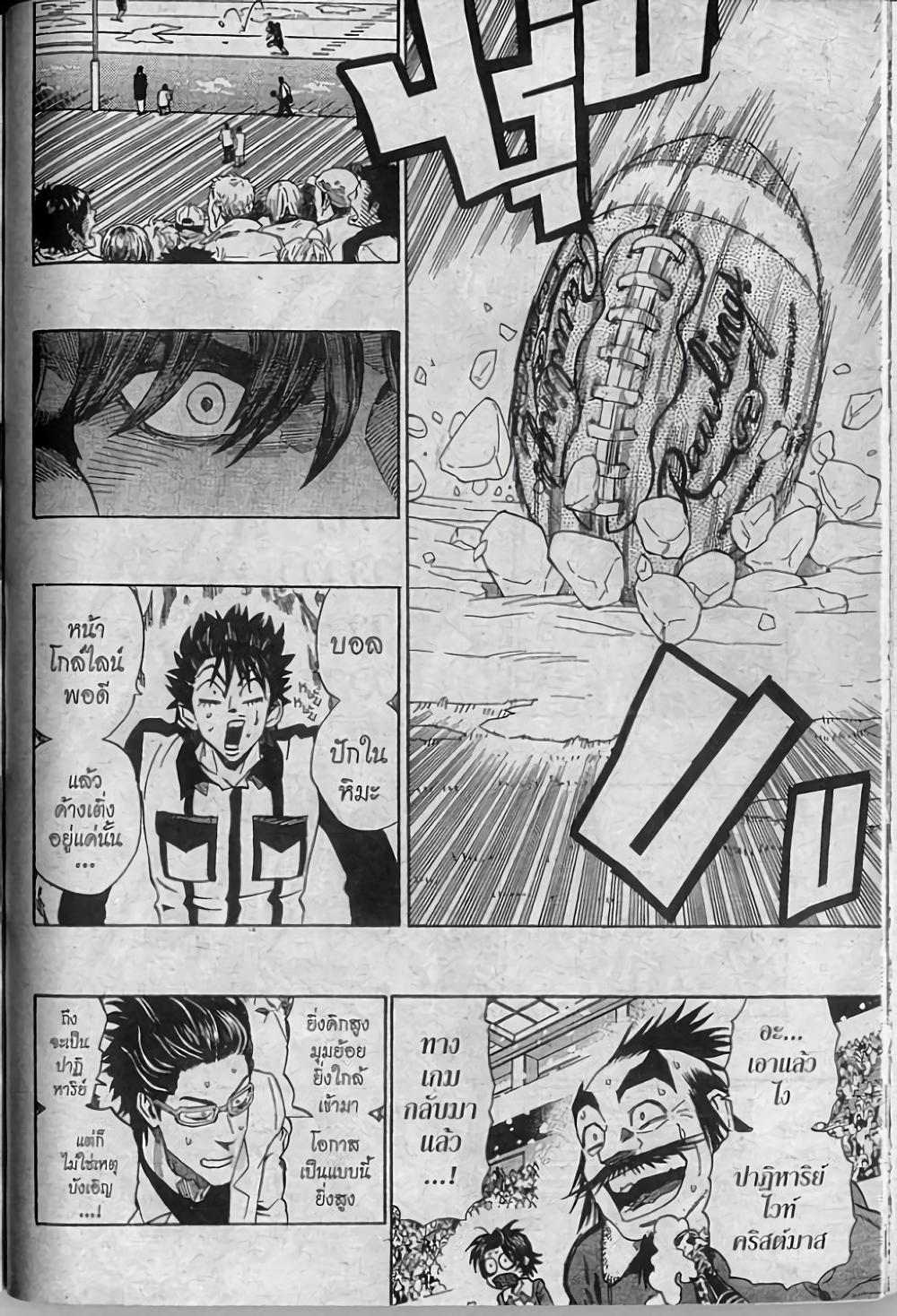 Manga-lc-com อ่านมังงะ อ่านการ์ตูน ออนไลน์ ฟรี Eyeshield 21 ตอนที่ 1 2 3 4 5 6 7 8 9 10 11 12 13 14 ฟรี ไม่มีโฆษณา Manga-lc - อ่าน มังงะ อ่าน การ์ตูน ออนไลน์ อ่านมังงะ ฟรี