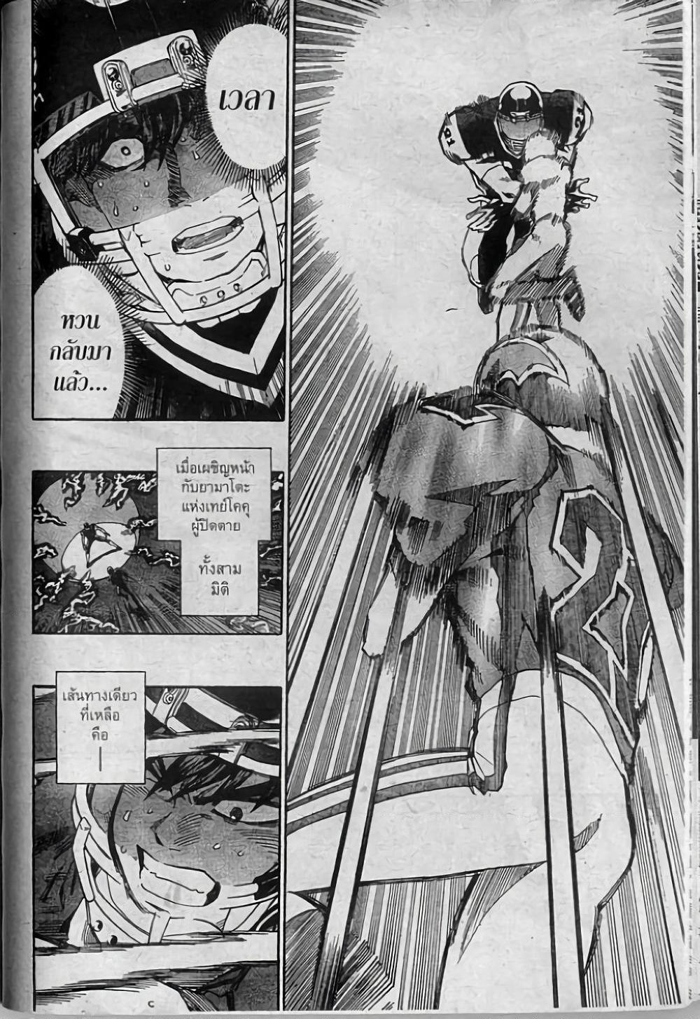 Manga-lc-com อ่านมังงะ อ่านการ์ตูน ออนไลน์ ฟรี Eyeshield 21 ตอนที่ 1 2 3 4 5 6 7 8 9 10 11 12 13 14 ฟรี ไม่มีโฆษณา Manga-lc - อ่าน มังงะ อ่าน การ์ตูน ออนไลน์ อ่านมังงะ ฟรี