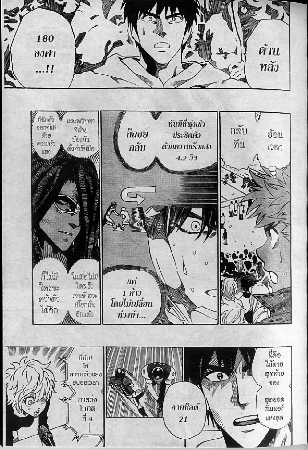 Manga-lc-com อ่านมังงะ อ่านการ์ตูน ออนไลน์ ฟรี Eyeshield 21 ตอนที่ 1 2 3 4 5 6 7 8 9 10 11 12 13 14 ฟรี ไม่มีโฆษณา Manga-lc - อ่าน มังงะ อ่าน การ์ตูน ออนไลน์ อ่านมังงะ ฟรี