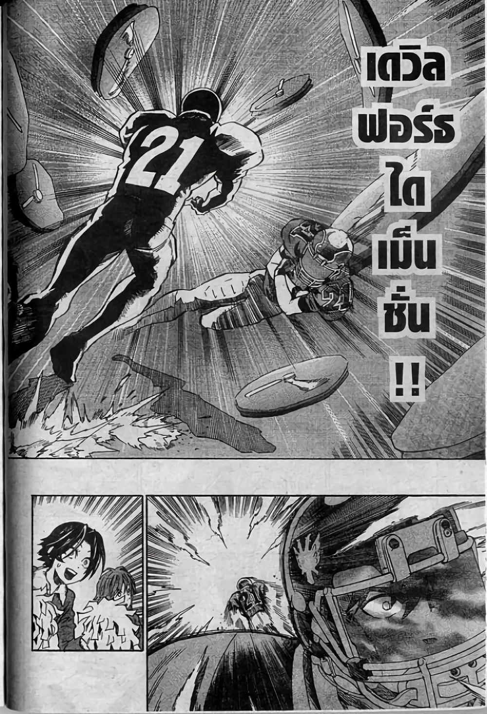 Manga-lc-com อ่านมังงะ อ่านการ์ตูน ออนไลน์ ฟรี Eyeshield 21 ตอนที่ 1 2 3 4 5 6 7 8 9 10 11 12 13 14 ฟรี ไม่มีโฆษณา Manga-lc - อ่าน มังงะ อ่าน การ์ตูน ออนไลน์ อ่านมังงะ ฟรี