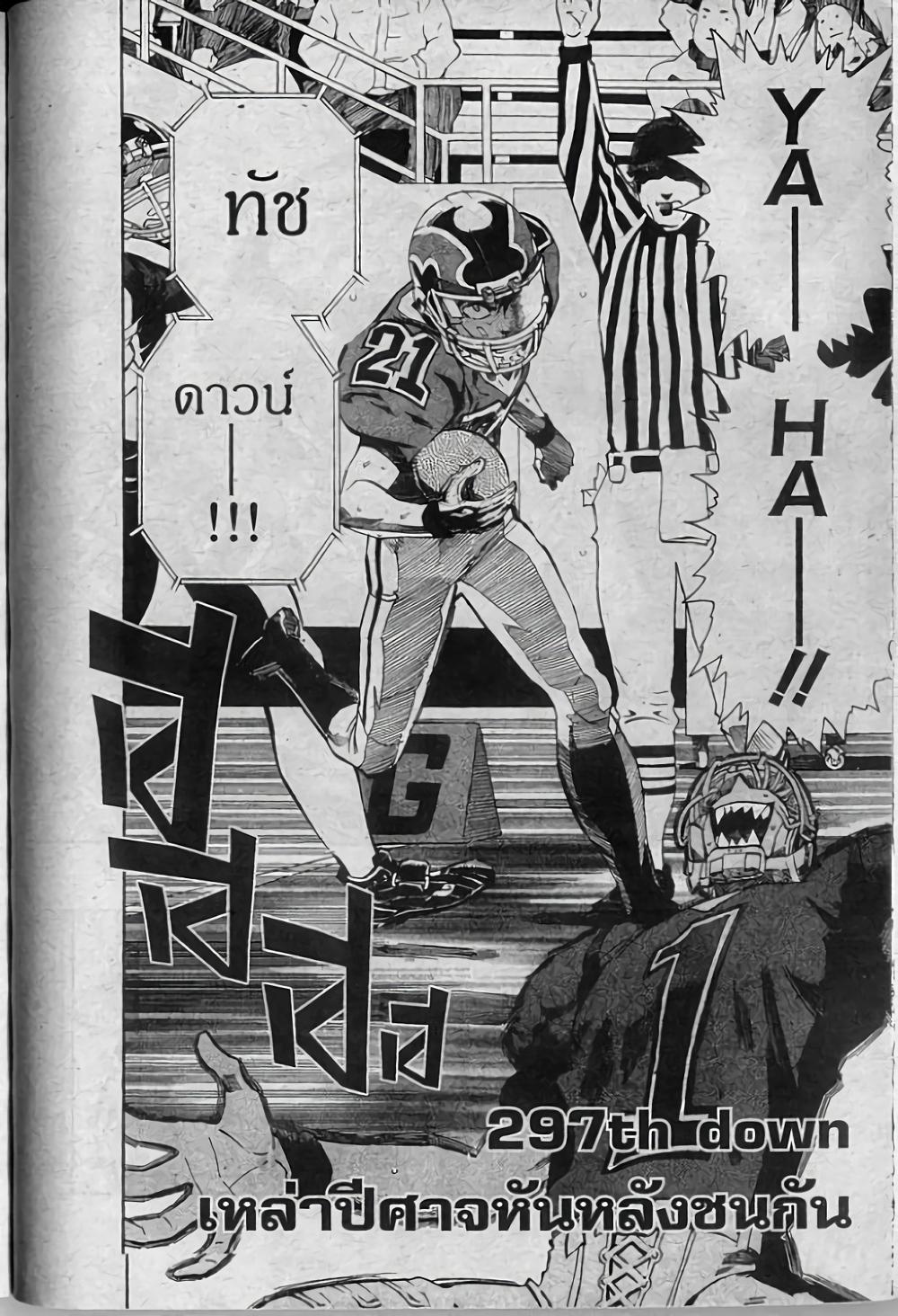 Manga-lc-com อ่านมังงะ อ่านการ์ตูน ออนไลน์ ฟรี Eyeshield 21 ตอนที่ 1 2 3 4 5 6 7 8 9 10 11 12 13 14 ฟรี ไม่มีโฆษณา Manga-lc - อ่าน มังงะ อ่าน การ์ตูน ออนไลน์ อ่านมังงะ ฟรี