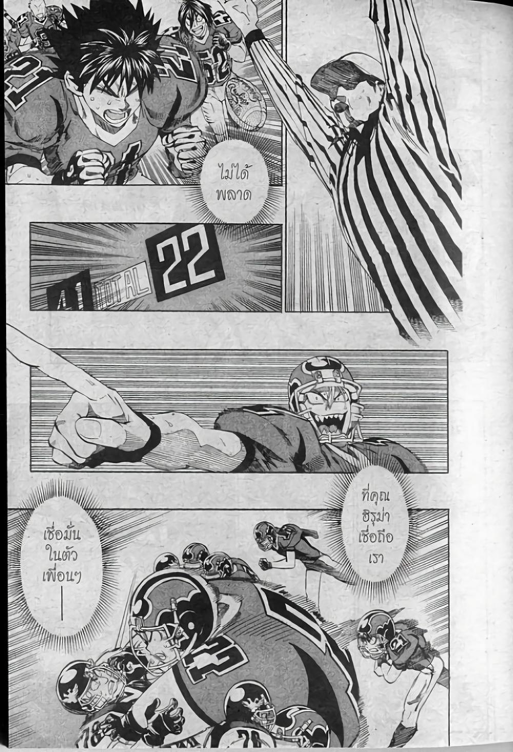 Manga-lc-com อ่านมังงะ อ่านการ์ตูน ออนไลน์ ฟรี Eyeshield 21 ตอนที่ 1 2 3 4 5 6 7 8 9 10 11 12 13 14 ฟรี ไม่มีโฆษณา Manga-lc - อ่าน มังงะ อ่าน การ์ตูน ออนไลน์ อ่านมังงะ ฟรี