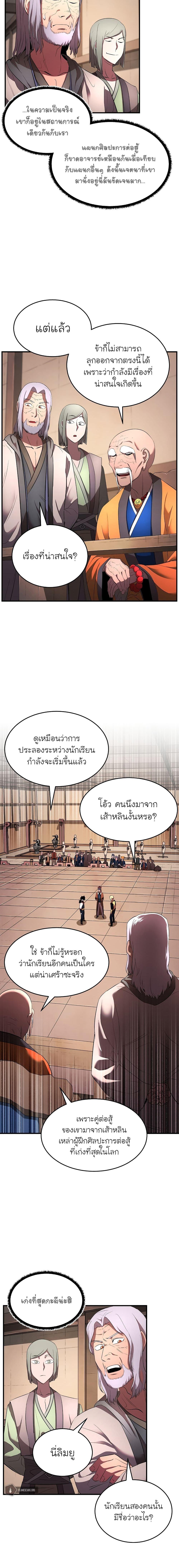 Manga-lc-com อ่านมังงะ อ่านการ์ตูน ออนไลน์ ฟรี The Heavenly Demon Destroys the Lich King’s Murim ตอนที่ 1 2 3 4 5 6 7 8 9 10 11 12 13 14 ฟรี ไม่มีโฆษณา Manga-lc - อ่าน มังงะ อ่าน การ์ตูน ออนไลน์ อ่านมังงะ ฟรี