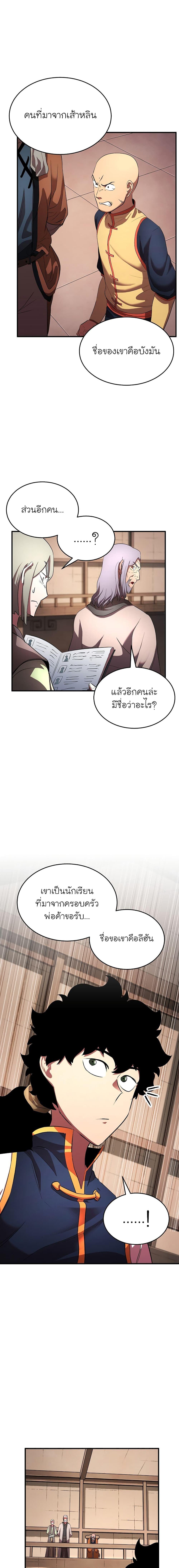 Manga-lc-com อ่านมังงะ อ่านการ์ตูน ออนไลน์ ฟรี The Heavenly Demon Destroys the Lich King’s Murim ตอนที่ 1 2 3 4 5 6 7 8 9 10 11 12 13 14 ฟรี ไม่มีโฆษณา Manga-lc - อ่าน มังงะ อ่าน การ์ตูน ออนไลน์ อ่านมังงะ ฟรี