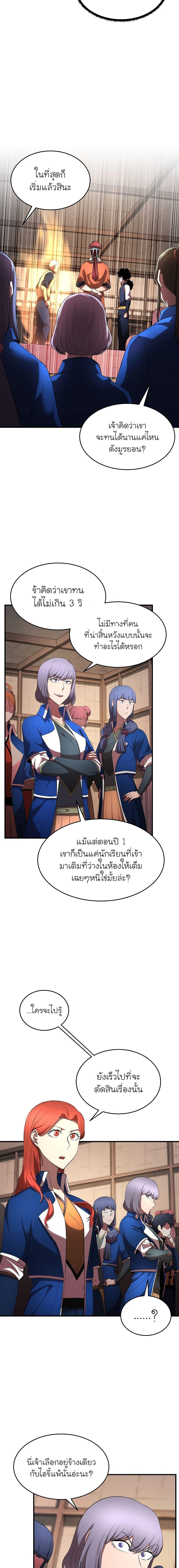 Manga-lc-com อ่านมังงะ อ่านการ์ตูน ออนไลน์ ฟรี The Heavenly Demon Destroys the Lich King’s Murim ตอนที่ 1 2 3 4 5 6 7 8 9 10 11 12 13 14 ฟรี ไม่มีโฆษณา Manga-lc - อ่าน มังงะ อ่าน การ์ตูน ออนไลน์ อ่านมังงะ ฟรี