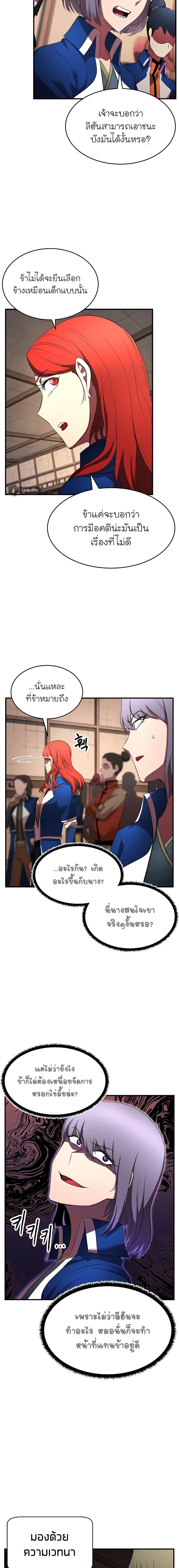 Manga-lc-com อ่านมังงะ อ่านการ์ตูน ออนไลน์ ฟรี The Heavenly Demon Destroys the Lich King’s Murim ตอนที่ 1 2 3 4 5 6 7 8 9 10 11 12 13 14 ฟรี ไม่มีโฆษณา Manga-lc - อ่าน มังงะ อ่าน การ์ตูน ออนไลน์ อ่านมังงะ ฟรี