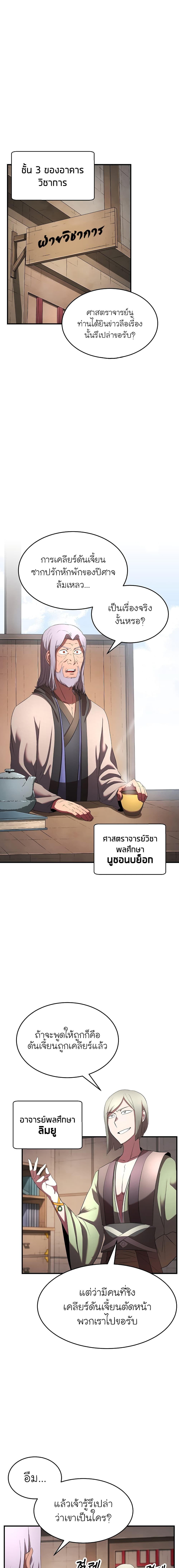 Manga-lc-com อ่านมังงะ อ่านการ์ตูน ออนไลน์ ฟรี The Heavenly Demon Destroys the Lich King’s Murim ตอนที่ 1 2 3 4 5 6 7 8 9 10 11 12 13 14 ฟรี ไม่มีโฆษณา Manga-lc - อ่าน มังงะ อ่าน การ์ตูน ออนไลน์ อ่านมังงะ ฟรี
