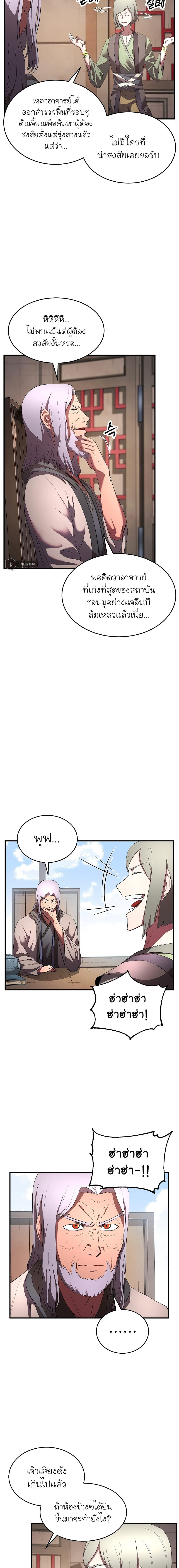 Manga-lc-com อ่านมังงะ อ่านการ์ตูน ออนไลน์ ฟรี The Heavenly Demon Destroys the Lich King’s Murim ตอนที่ 1 2 3 4 5 6 7 8 9 10 11 12 13 14 ฟรี ไม่มีโฆษณา Manga-lc - อ่าน มังงะ อ่าน การ์ตูน ออนไลน์ อ่านมังงะ ฟรี