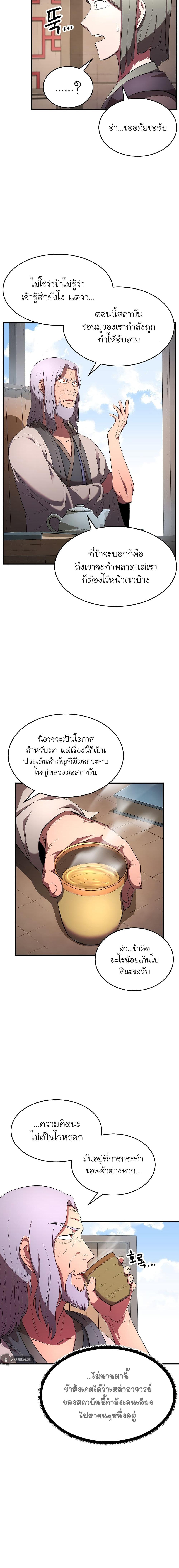 Manga-lc-com อ่านมังงะ อ่านการ์ตูน ออนไลน์ ฟรี The Heavenly Demon Destroys the Lich King’s Murim ตอนที่ 1 2 3 4 5 6 7 8 9 10 11 12 13 14 ฟรี ไม่มีโฆษณา Manga-lc - อ่าน มังงะ อ่าน การ์ตูน ออนไลน์ อ่านมังงะ ฟรี