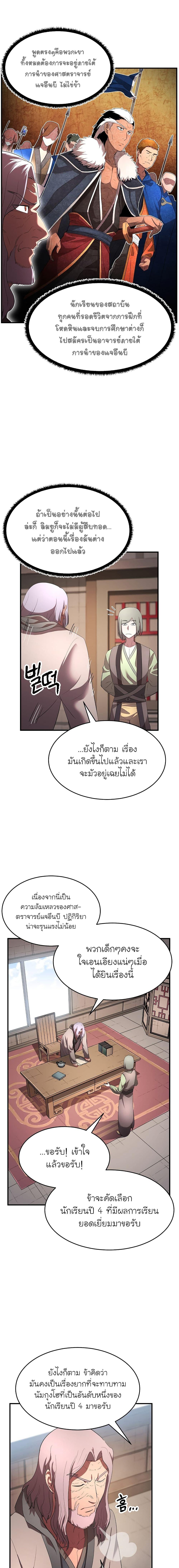 Manga-lc-com อ่านมังงะ อ่านการ์ตูน ออนไลน์ ฟรี The Heavenly Demon Destroys the Lich King’s Murim ตอนที่ 1 2 3 4 5 6 7 8 9 10 11 12 13 14 ฟรี ไม่มีโฆษณา Manga-lc - อ่าน มังงะ อ่าน การ์ตูน ออนไลน์ อ่านมังงะ ฟรี