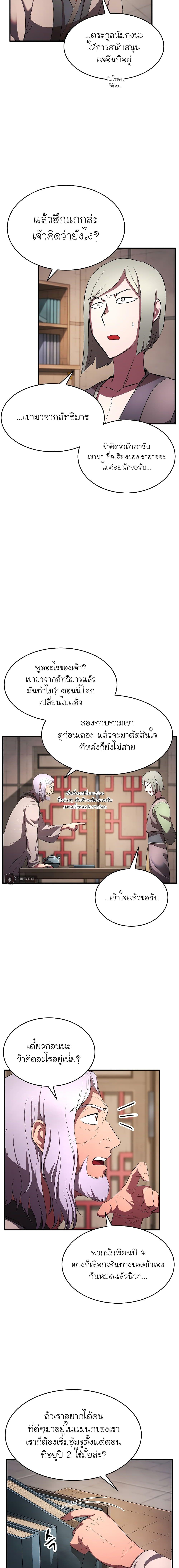 Manga-lc-com อ่านมังงะ อ่านการ์ตูน ออนไลน์ ฟรี The Heavenly Demon Destroys the Lich King’s Murim ตอนที่ 1 2 3 4 5 6 7 8 9 10 11 12 13 14 ฟรี ไม่มีโฆษณา Manga-lc - อ่าน มังงะ อ่าน การ์ตูน ออนไลน์ อ่านมังงะ ฟรี