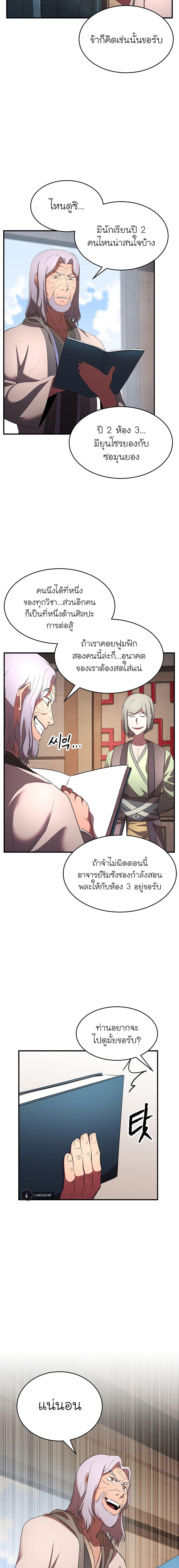 Manga-lc-com อ่านมังงะ อ่านการ์ตูน ออนไลน์ ฟรี The Heavenly Demon Destroys the Lich King’s Murim ตอนที่ 1 2 3 4 5 6 7 8 9 10 11 12 13 14 ฟรี ไม่มีโฆษณา Manga-lc - อ่าน มังงะ อ่าน การ์ตูน ออนไลน์ อ่านมังงะ ฟรี