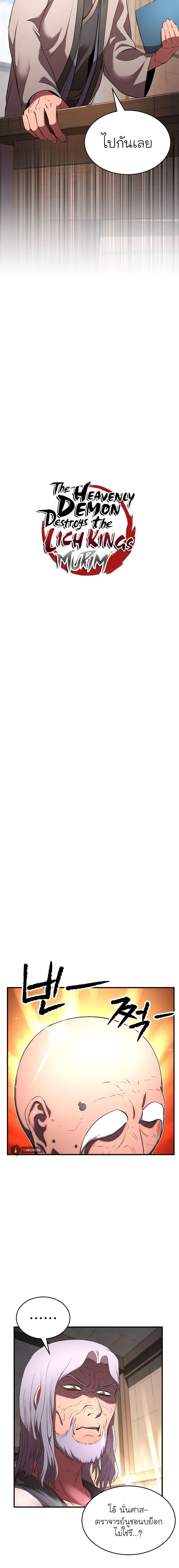 Manga-lc-com อ่านมังงะ อ่านการ์ตูน ออนไลน์ ฟรี The Heavenly Demon Destroys the Lich King’s Murim ตอนที่ 1 2 3 4 5 6 7 8 9 10 11 12 13 14 ฟรี ไม่มีโฆษณา Manga-lc - อ่าน มังงะ อ่าน การ์ตูน ออนไลน์ อ่านมังงะ ฟรี