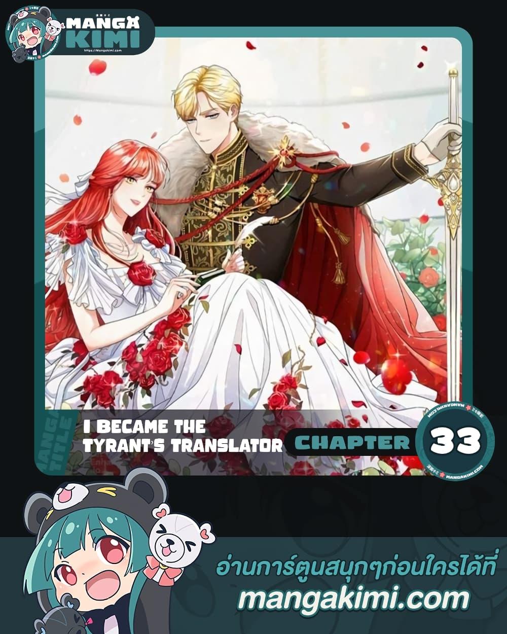 Manga-lc-com อ่านมังงะ อ่านการ์ตูน ออนไลน์ ฟรี I Became the Tyrant’s Translator ตอนที่ 1 2 3 4 5 6 7 8 9 10 11 12 13 14 ฟรี ไม่มีโฆษณา Manga-lc - อ่าน มังงะ อ่าน การ์ตูน ออนไลน์ อ่านมังงะ ฟรี