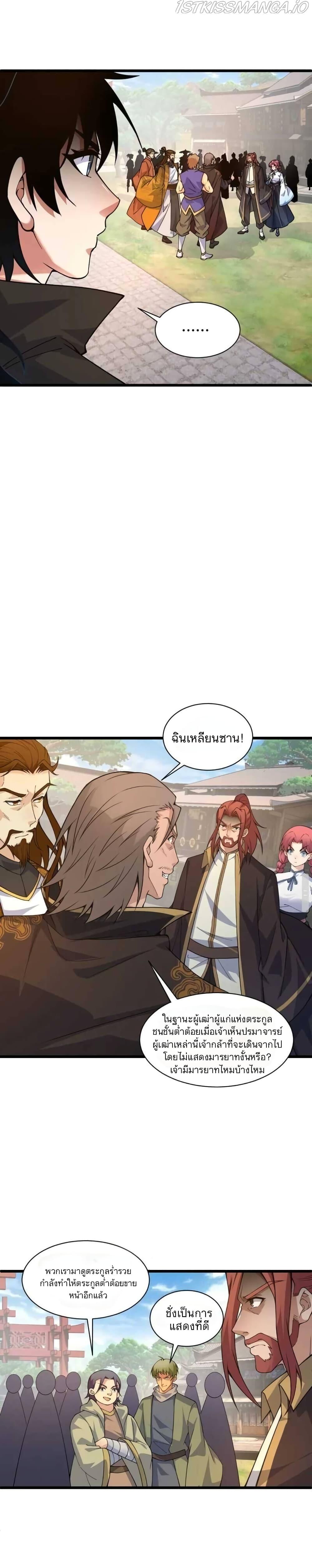 Manga-lc-com อ่านมังงะ อ่านการ์ตูน ออนไลน์ ฟรี Return of the Youngest Grandmaster ตอนที่ 1 2 3 4 5 6 7 8 9 10 11 12 13 14 ฟรี ไม่มีโฆษณา Manga-lc - อ่าน มังงะ อ่าน การ์ตูน ออนไลน์ อ่านมังงะ ฟรี