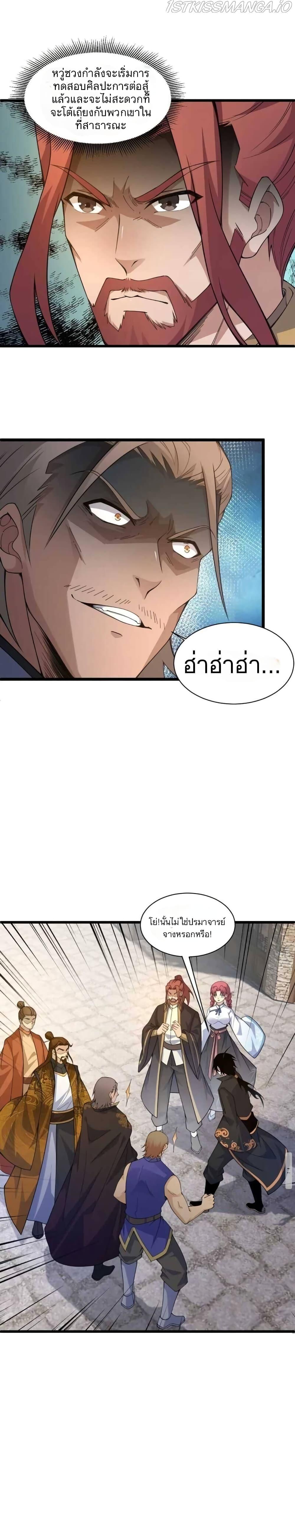Manga-lc-com อ่านมังงะ อ่านการ์ตูน ออนไลน์ ฟรี Return of the Youngest Grandmaster ตอนที่ 1 2 3 4 5 6 7 8 9 10 11 12 13 14 ฟรี ไม่มีโฆษณา Manga-lc - อ่าน มังงะ อ่าน การ์ตูน ออนไลน์ อ่านมังงะ ฟรี