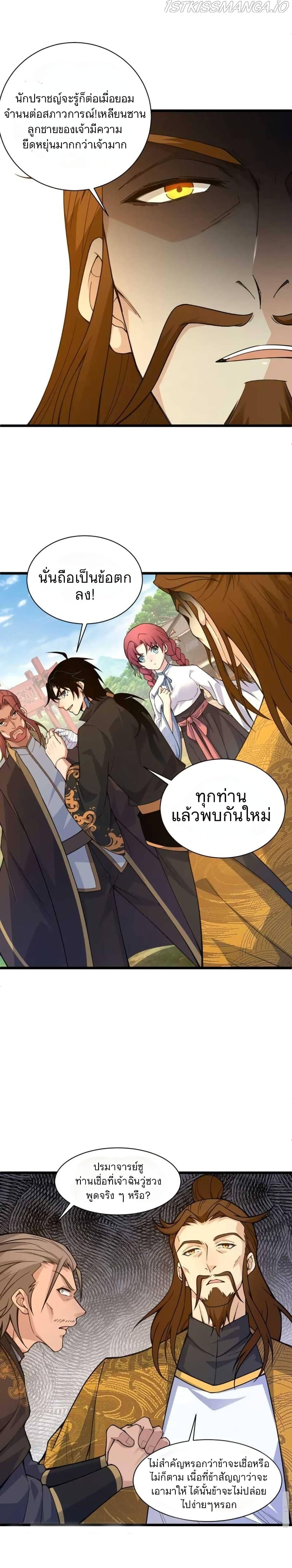 Manga-lc-com อ่านมังงะ อ่านการ์ตูน ออนไลน์ ฟรี Return of the Youngest Grandmaster ตอนที่ 1 2 3 4 5 6 7 8 9 10 11 12 13 14 ฟรี ไม่มีโฆษณา Manga-lc - อ่าน มังงะ อ่าน การ์ตูน ออนไลน์ อ่านมังงะ ฟรี