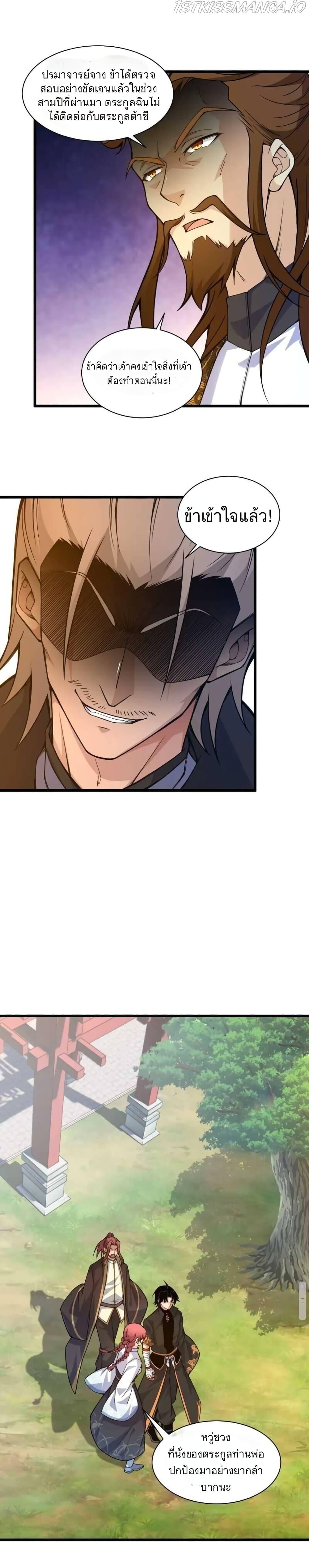 Manga-lc-com อ่านมังงะ อ่านการ์ตูน ออนไลน์ ฟรี Return of the Youngest Grandmaster ตอนที่ 1 2 3 4 5 6 7 8 9 10 11 12 13 14 ฟรี ไม่มีโฆษณา Manga-lc - อ่าน มังงะ อ่าน การ์ตูน ออนไลน์ อ่านมังงะ ฟรี