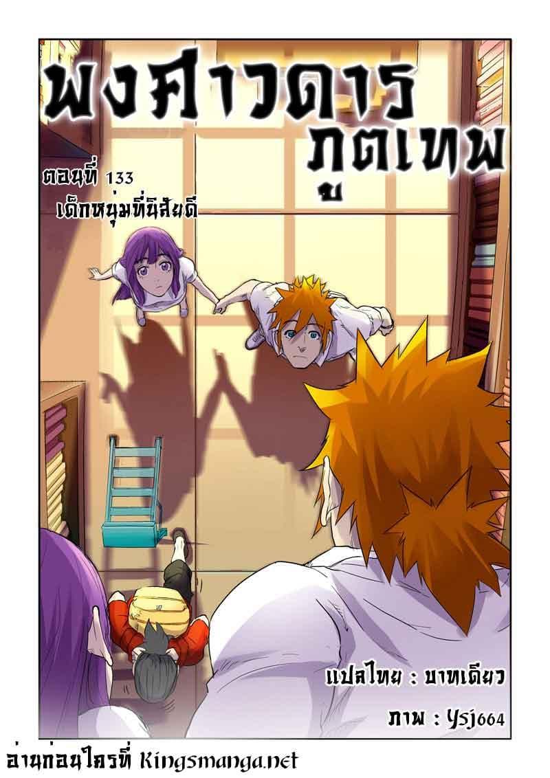 Manga-lc-com อ่านมังงะ อ่านการ์ตูน ออนไลน์ ฟรี Tales of Demons and Gods ตอนที่ 1 2 3 4 5 6 7 8 9 10 11 12 13 14 ฟรี ไม่มีโฆษณา Manga-lc - อ่าน มังงะ อ่าน การ์ตูน ออนไลน์ อ่านมังงะ ฟรี