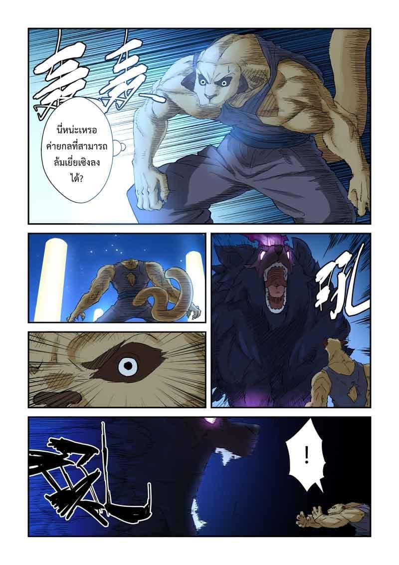 Manga-lc-com อ่านมังงะ อ่านการ์ตูน ออนไลน์ ฟรี Tales of Demons and Gods ตอนที่ 1 2 3 4 5 6 7 8 9 10 11 12 13 14 ฟรี ไม่มีโฆษณา Manga-lc - อ่าน มังงะ อ่าน การ์ตูน ออนไลน์ อ่านมังงะ ฟรี