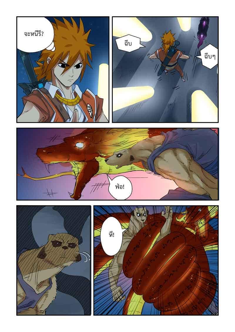 Manga-lc-com อ่านมังงะ อ่านการ์ตูน ออนไลน์ ฟรี Tales of Demons and Gods ตอนที่ 1 2 3 4 5 6 7 8 9 10 11 12 13 14 ฟรี ไม่มีโฆษณา Manga-lc - อ่าน มังงะ อ่าน การ์ตูน ออนไลน์ อ่านมังงะ ฟรี