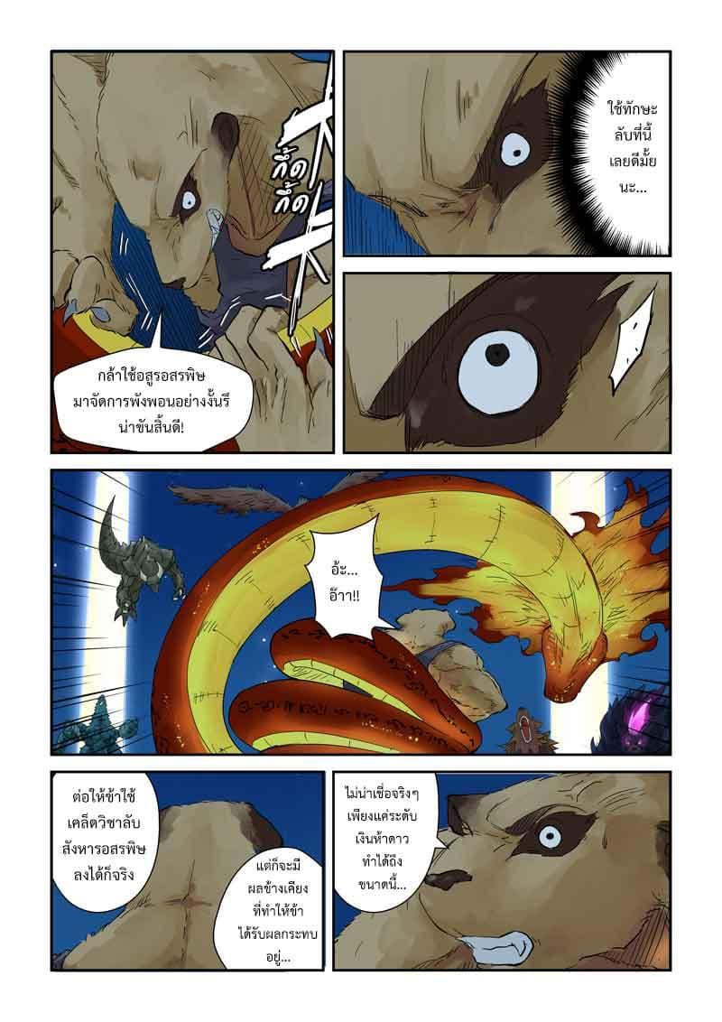 Manga-lc-com อ่านมังงะ อ่านการ์ตูน ออนไลน์ ฟรี Tales of Demons and Gods ตอนที่ 1 2 3 4 5 6 7 8 9 10 11 12 13 14 ฟรี ไม่มีโฆษณา Manga-lc - อ่าน มังงะ อ่าน การ์ตูน ออนไลน์ อ่านมังงะ ฟรี