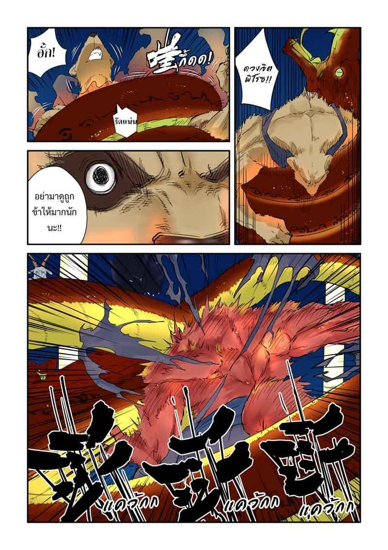 Manga-lc-com อ่านมังงะ อ่านการ์ตูน ออนไลน์ ฟรี Tales of Demons and Gods ตอนที่ 1 2 3 4 5 6 7 8 9 10 11 12 13 14 ฟรี ไม่มีโฆษณา Manga-lc - อ่าน มังงะ อ่าน การ์ตูน ออนไลน์ อ่านมังงะ ฟรี
