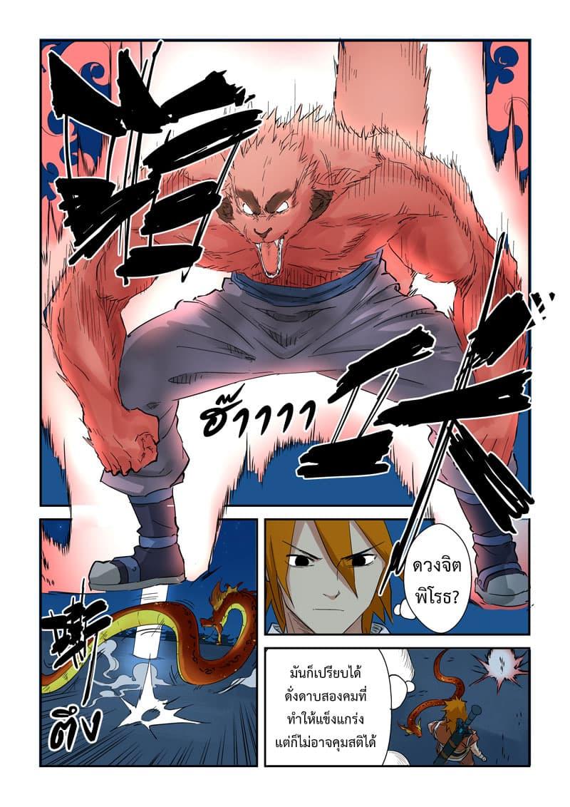 Manga-lc-com อ่านมังงะ อ่านการ์ตูน ออนไลน์ ฟรี Tales of Demons and Gods ตอนที่ 1 2 3 4 5 6 7 8 9 10 11 12 13 14 ฟรี ไม่มีโฆษณา Manga-lc - อ่าน มังงะ อ่าน การ์ตูน ออนไลน์ อ่านมังงะ ฟรี