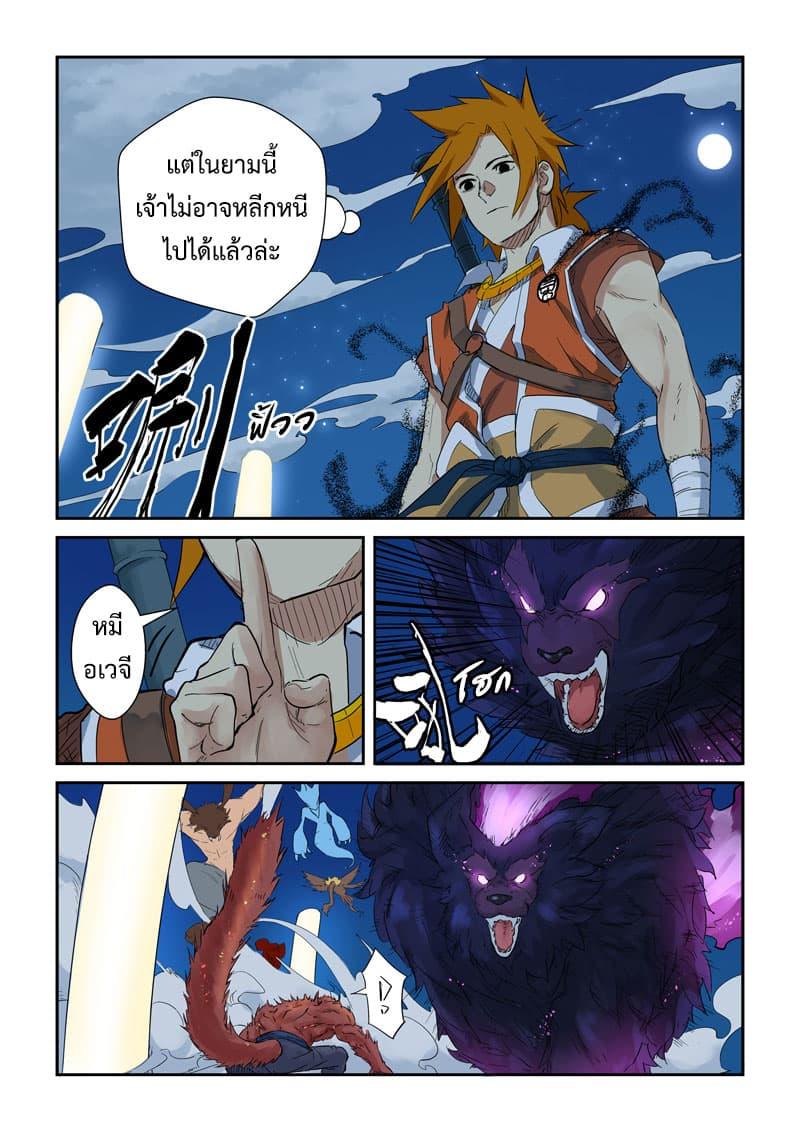 Manga-lc-com อ่านมังงะ อ่านการ์ตูน ออนไลน์ ฟรี Tales of Demons and Gods ตอนที่ 1 2 3 4 5 6 7 8 9 10 11 12 13 14 ฟรี ไม่มีโฆษณา Manga-lc - อ่าน มังงะ อ่าน การ์ตูน ออนไลน์ อ่านมังงะ ฟรี