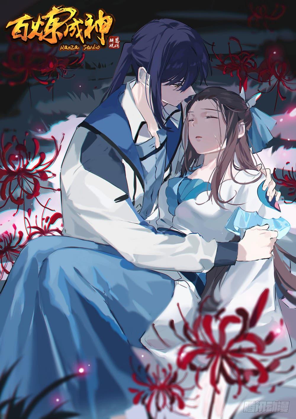 Manga-lc-com อ่านมังงะ อ่านการ์ตูน ออนไลน์ ฟรี Bailian Chengshen ตอนที่ 1 2 3 4 5 6 7 8 9 10 11 12 13 14 ฟรี ไม่มีโฆษณา Manga-lc - อ่าน มังงะ อ่าน การ์ตูน ออนไลน์ อ่านมังงะ ฟรี