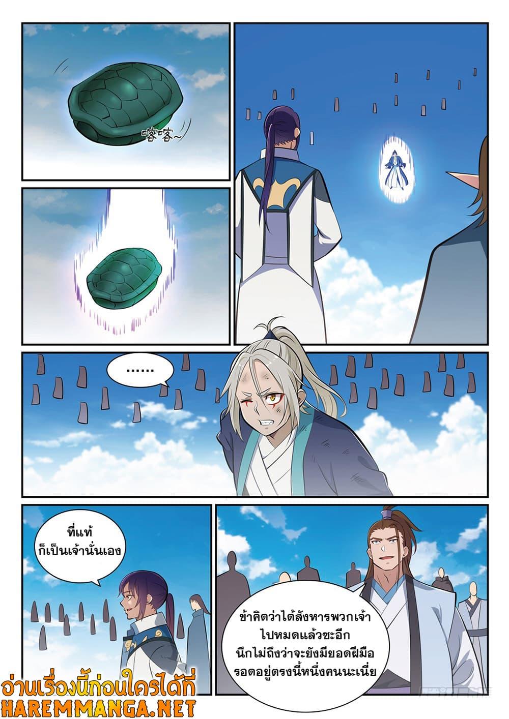 Manga-lc-com อ่านมังงะ อ่านการ์ตูน ออนไลน์ ฟรี Bailian Chengshen ตอนที่ 1 2 3 4 5 6 7 8 9 10 11 12 13 14 ฟรี ไม่มีโฆษณา Manga-lc - อ่าน มังงะ อ่าน การ์ตูน ออนไลน์ อ่านมังงะ ฟรี