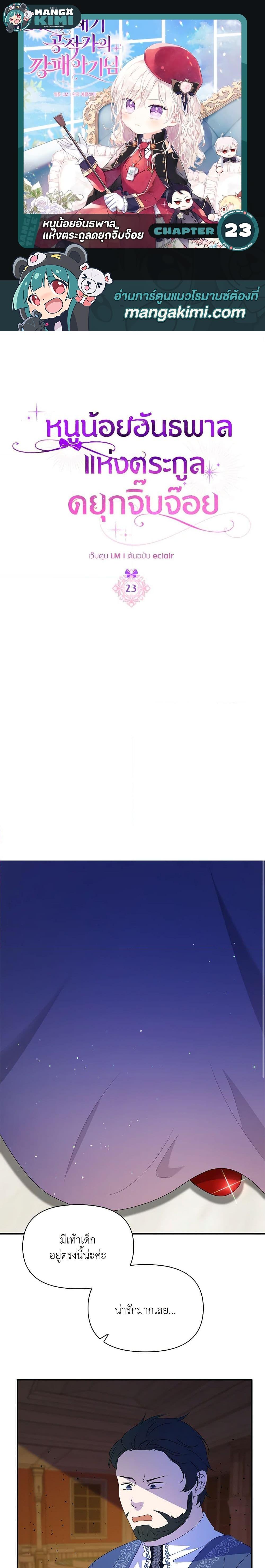 Manga-lc-com อ่านมังงะ อ่านการ์ตูน ออนไลน์ ฟรี The Gangster Baby of the Duke’s Family ตอนที่ 1 2 3 4 5 6 7 8 9 10 11 12 13 14 ฟรี ไม่มีโฆษณา Manga-lc - อ่าน มังงะ อ่าน การ์ตูน ออนไลน์ อ่านมังงะ ฟรี