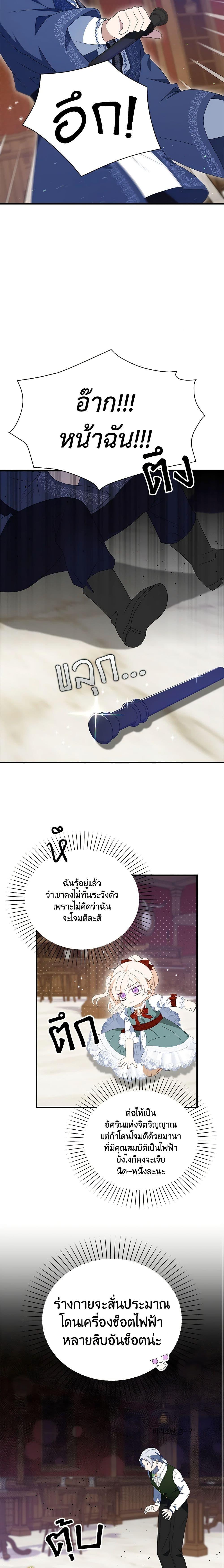 Manga-lc-com อ่านมังงะ อ่านการ์ตูน ออนไลน์ ฟรี The Gangster Baby of the Duke’s Family ตอนที่ 1 2 3 4 5 6 7 8 9 10 11 12 13 14 ฟรี ไม่มีโฆษณา Manga-lc - อ่าน มังงะ อ่าน การ์ตูน ออนไลน์ อ่านมังงะ ฟรี